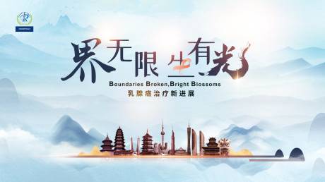 源文件下载【乳腺癌2】编号：92350031261918133
