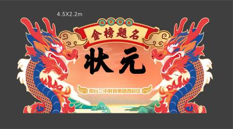 源文件下载【享设计】搜索编号：93610031325711613【中考高考点睛特装】