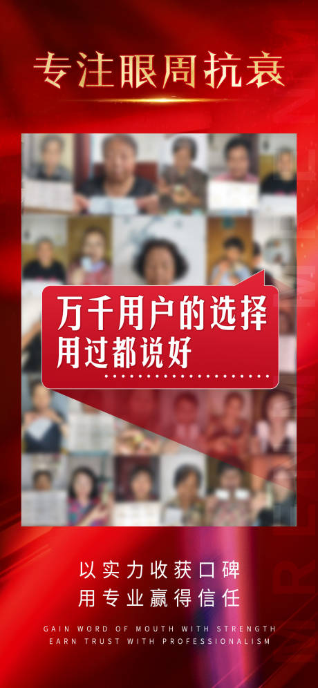 源文件下载【圆满收官海报】编号：93410031514115181