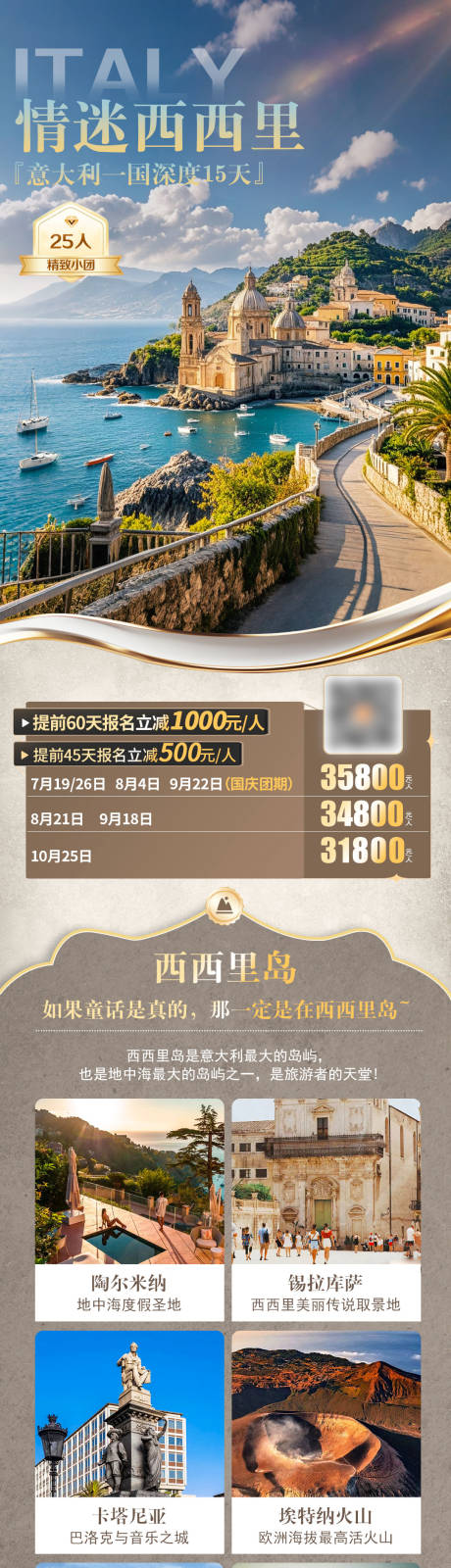 源文件下载【情迷西西里】编号：29410031513445194