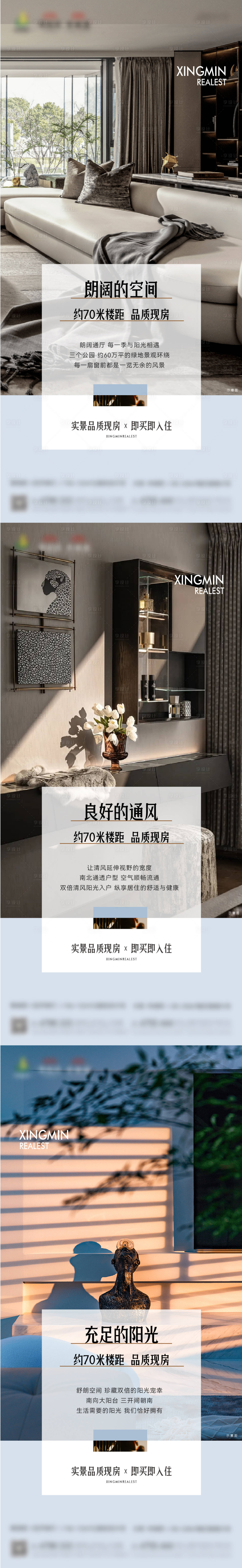 源文件下载【享设计】搜索编号：76290031383716774【地产价值点海报】