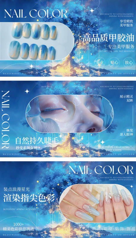 源文件下載【美甲美睫輪播大眾美團頭圖】編號：50320031182228000