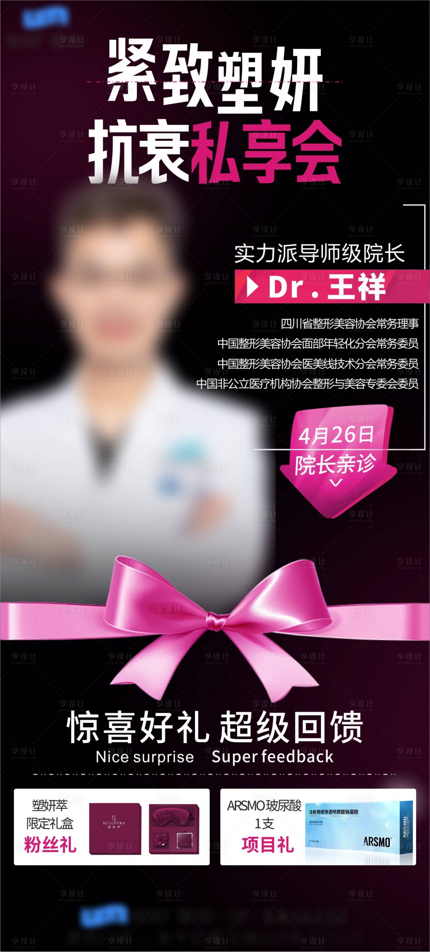 源文件下載【享設計】搜索編號：66190031123467861【私享會】