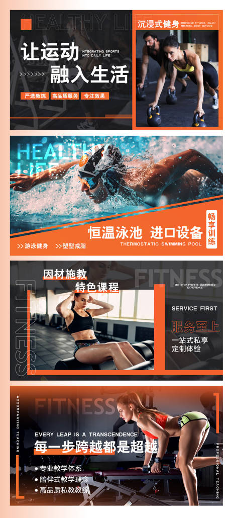 源文件下載【享設(shè)計(jì)】搜索編號：30540031325573692【游泳培訓(xùn)海報(bào)】