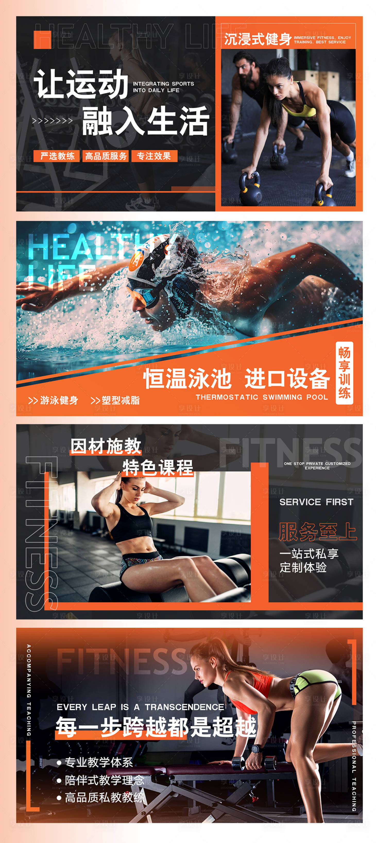 源文件下載【享設計】搜索編號：30540031325573692【游泳培訓海報】