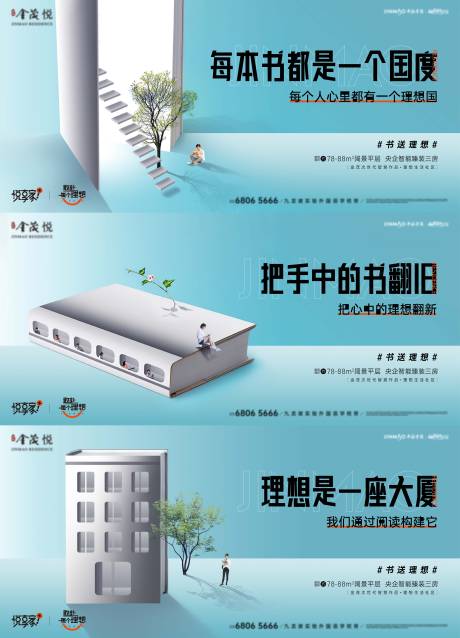 源文件下载【地产读书会主画面】编号：41040031576665453