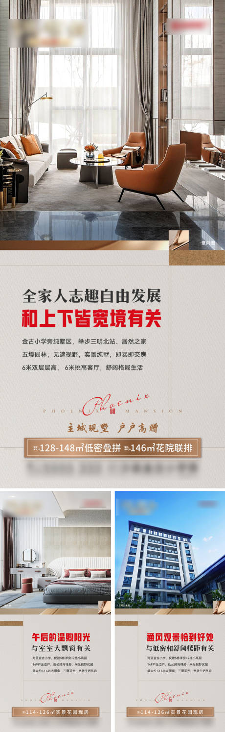源文件下载【洋房价值点海报】编号：15150031200951147