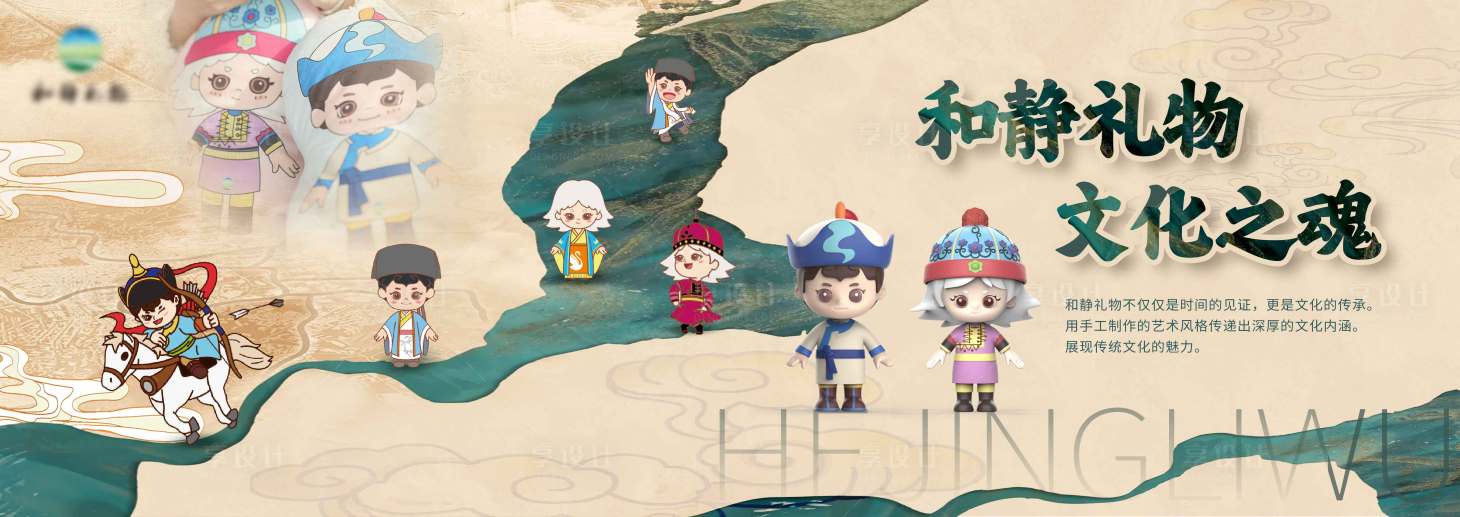 源文件下载【和静礼物文化之魂活动背景板】编号：74640031420164291