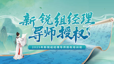 源文件下载【培训背景板】编号：65980031649624371