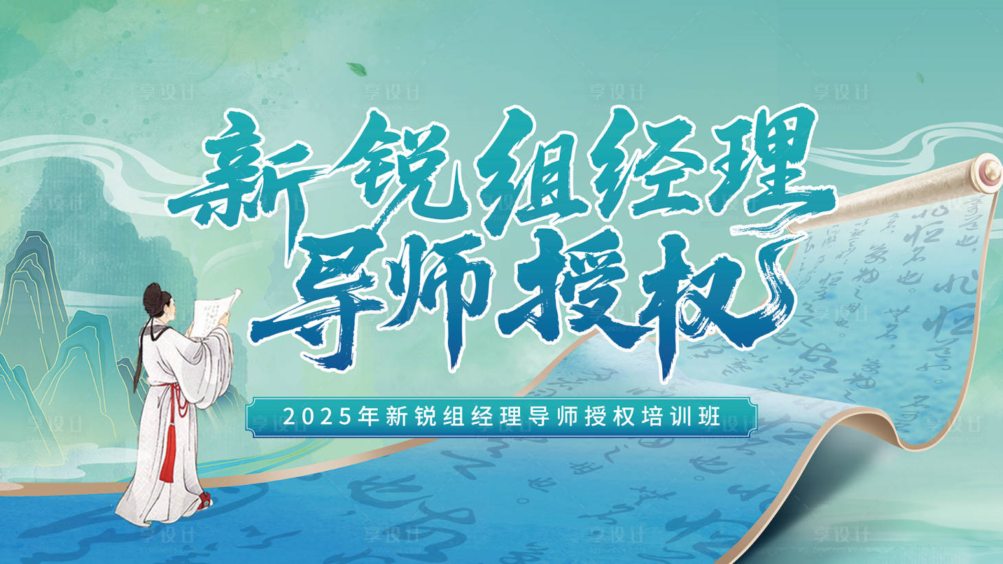源文件下载【享设计】搜索编号：65980031649624371【培训背景板】
