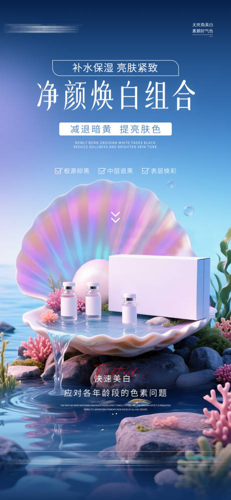 化妆品 