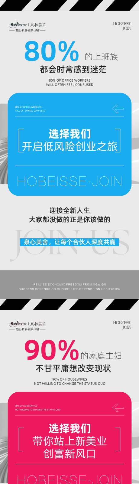 源文件下載【享設計】搜索編號：72850031660289799【產品美業招商海報 】