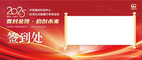 签到板设计
