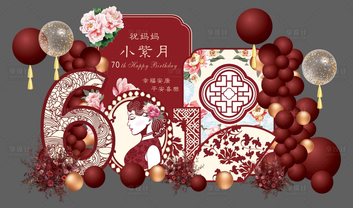 源文件下載【享設計】搜索編號：90130031600688660【媽媽宴美陳】