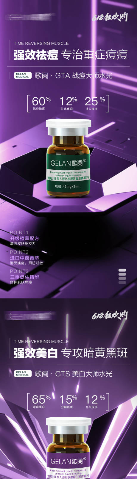 源文件下載【享設(shè)計(jì)】搜索編號(hào)：57080031450646795【醫(yī)美水光產(chǎn)品海報(bào)】