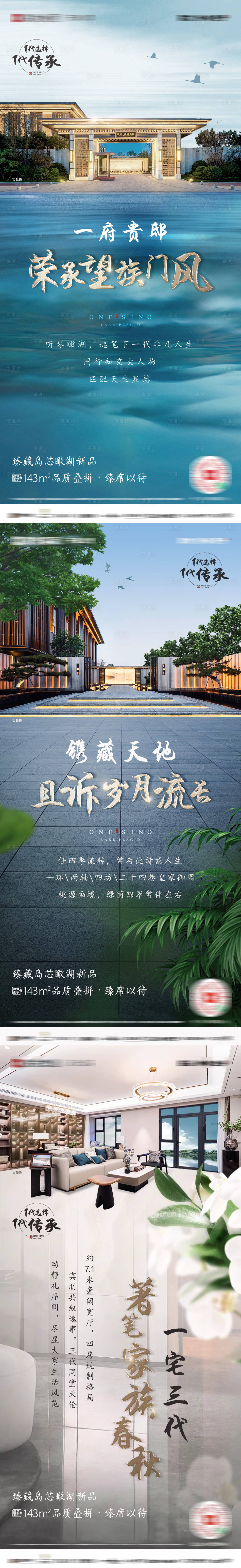 源文件下載【享設計】搜索編號：83750031521423020【地產價值系列稿】