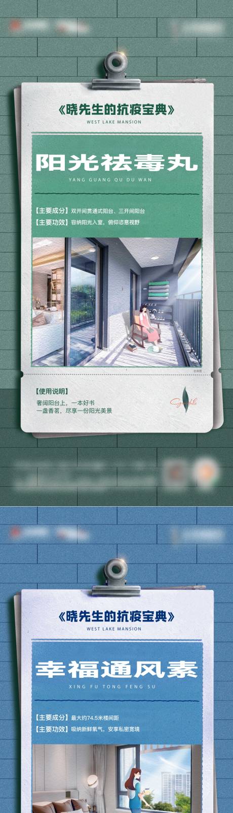 源文件下载【地产价值系列海报】编号：67710031558543448