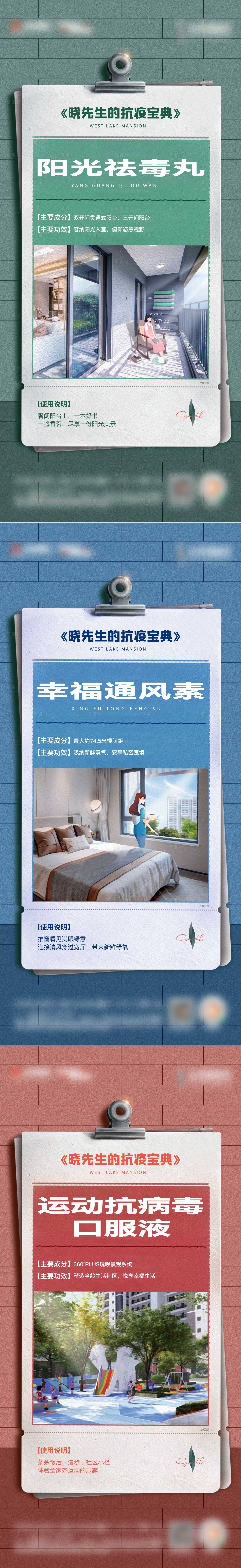 源文件下载【享设计】搜索编号：67710031558543448【地产价值系列海报】