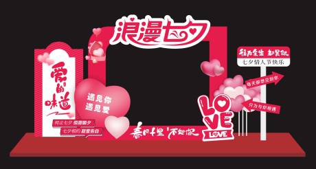 源文件下载【享设计】搜索编号：96850031114244563【七夕情人节美陈装 】