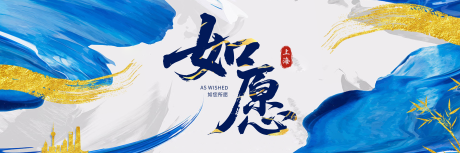 源文件下载【金融主kv】编号：94510031448836564