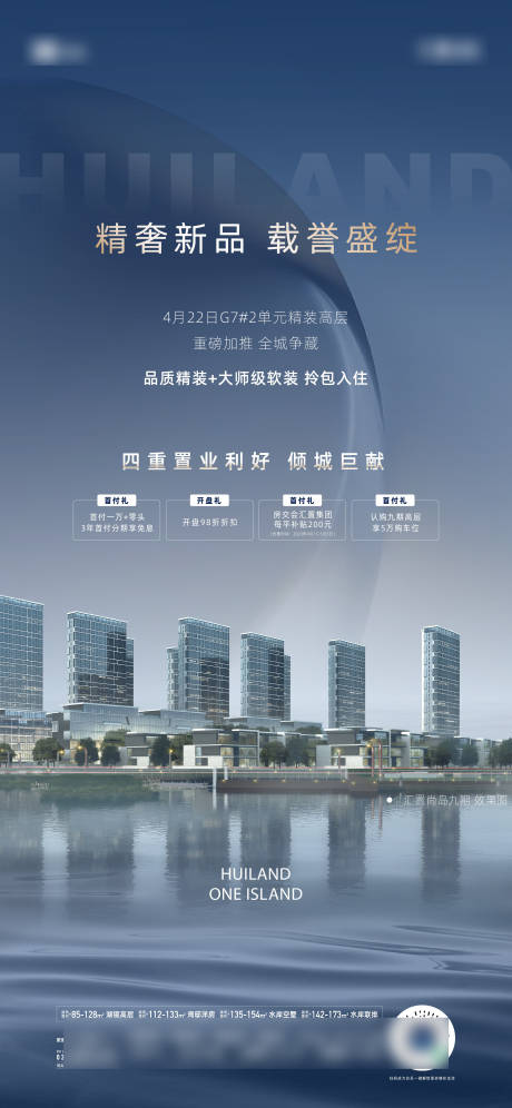 源文件下載【地產(chǎn)價值點宣傳海報】編號：24880031229733318