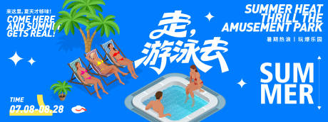 源文件下载【夏日泳池游泳插画背景板】编号：94160031573811109