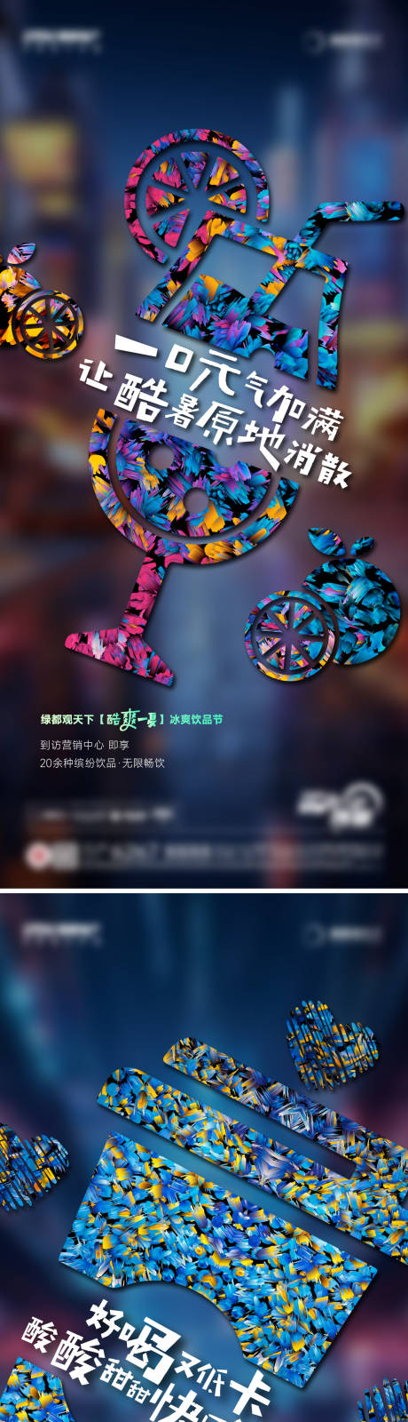 源文件下載【享設計】搜索編號：53080031370254600【地產飲品系列】