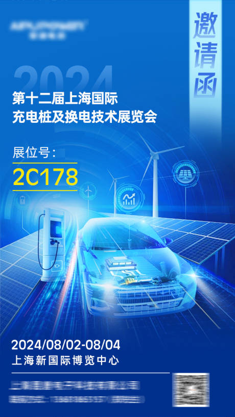 源文件下载【展会邀请函海报】编号：51640031206926724