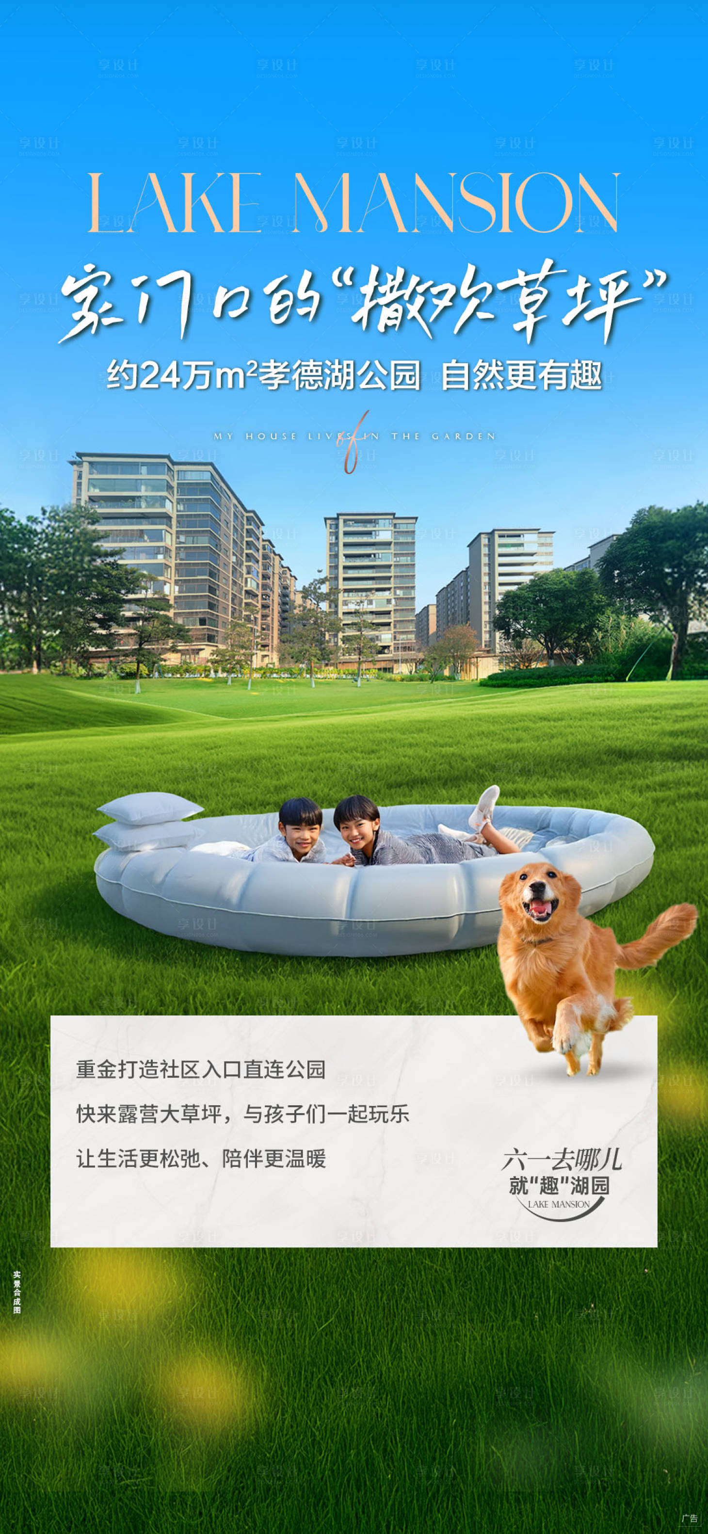 源文件下载【享设计】搜索编号：31250031235666081【地产教育系列稿】