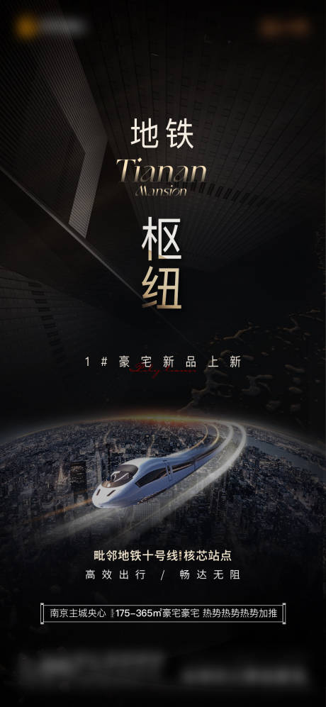 源文件下載【精工價值點海報】編號：82790031273469723