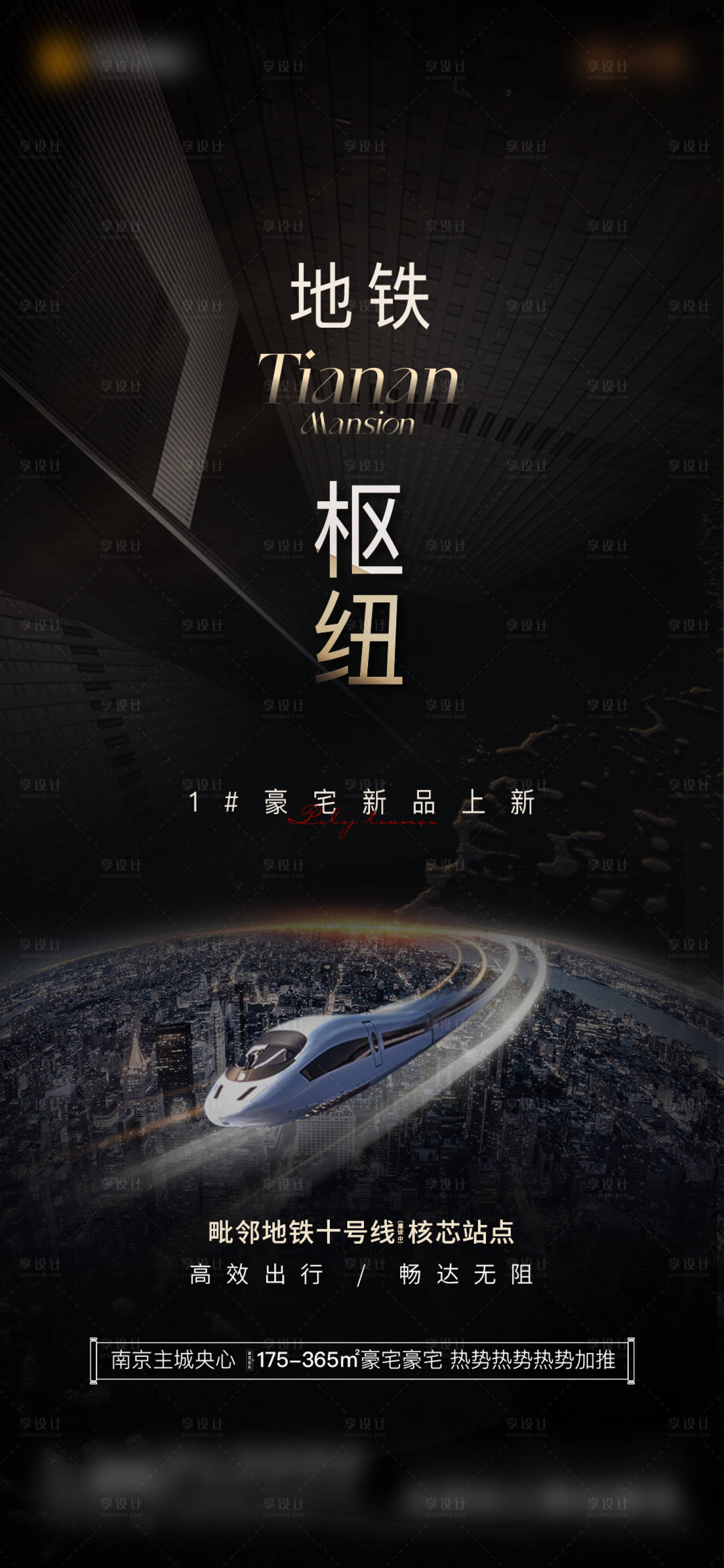 源文件下载【精工价值点海报】编号：82790031273469723