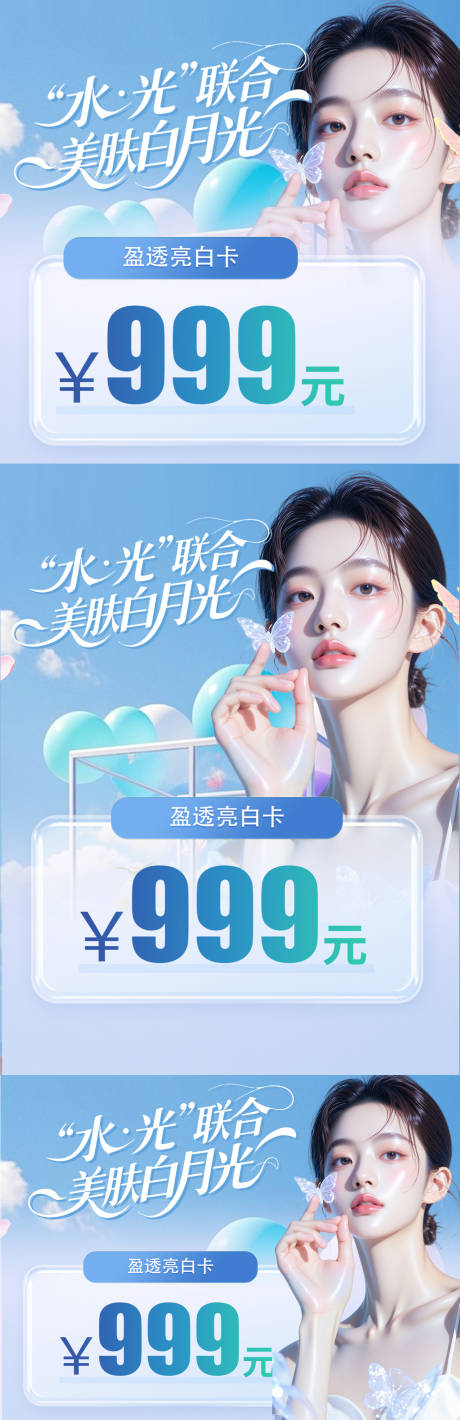 源文件下载【水光卡主图】编号：90330031594399480
