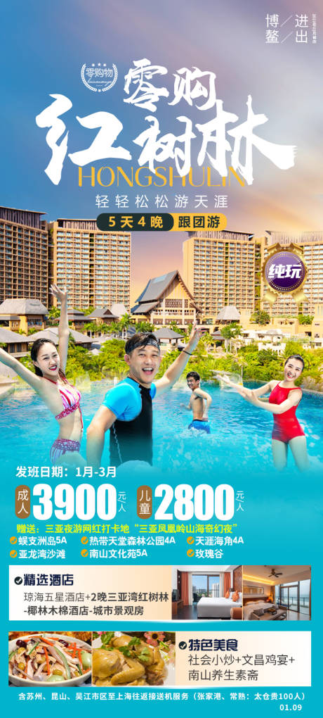 源文件下載【0購紅樹林】編號：71320031526819033