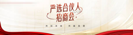 源文件下载【会议主视觉 】编号：61610031165971301