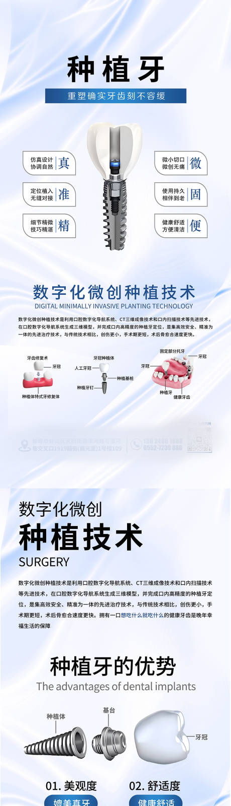 源文件下载【享设计】搜索编号：19610031510051885【口腔宣传海报】