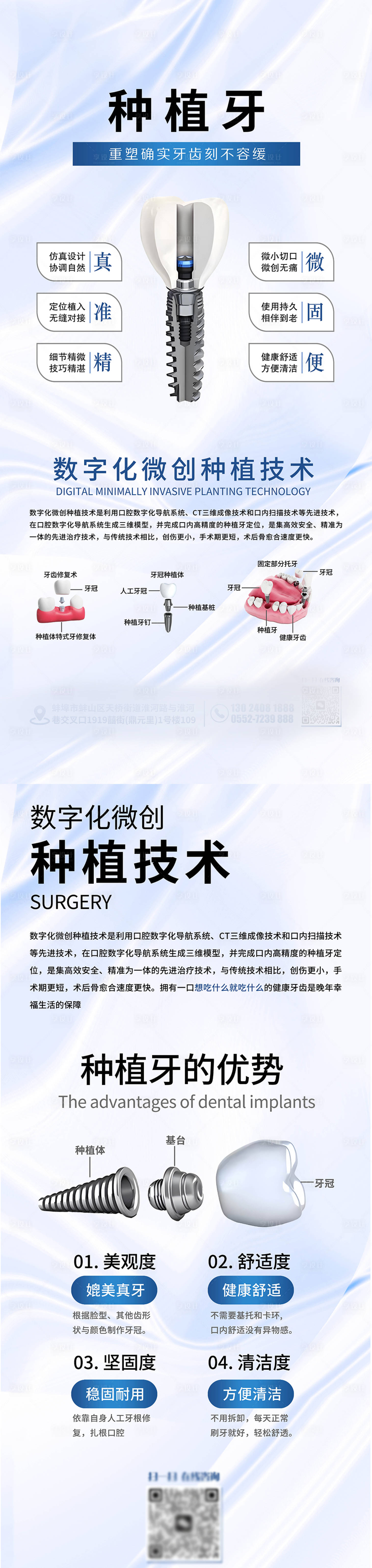 源文件下载【享设计】搜索编号：19610031510051885【口腔宣传海报】