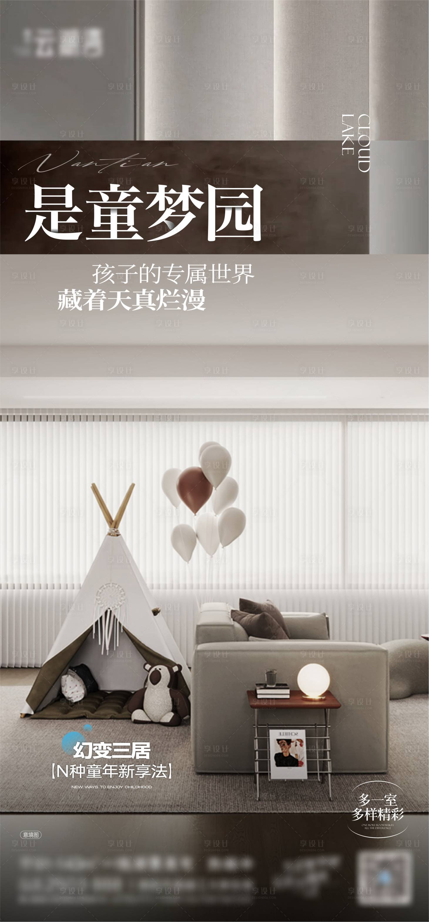 源文件下载【享设计】搜索编号：10860031595166752【价值点三房书房儿童房】