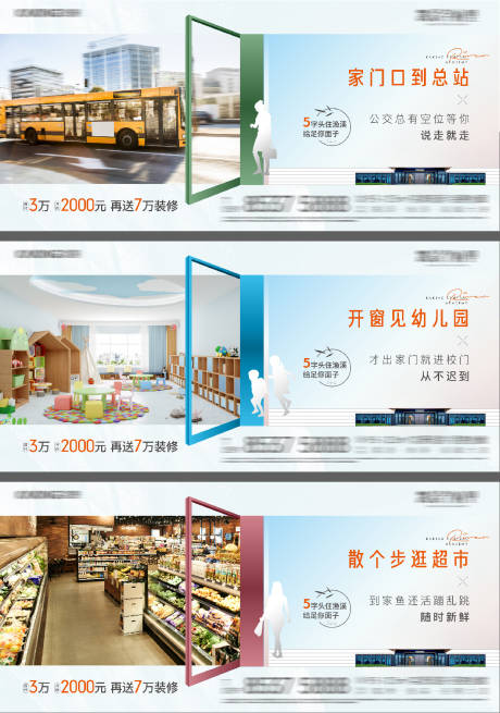 源文件下載【地產戶型配套價值點海報】編號：66460031580997211