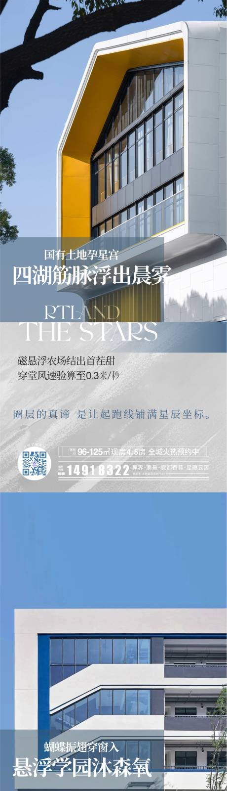 源文件下载【地产价值稿系列海报】编号：77140031535091597
