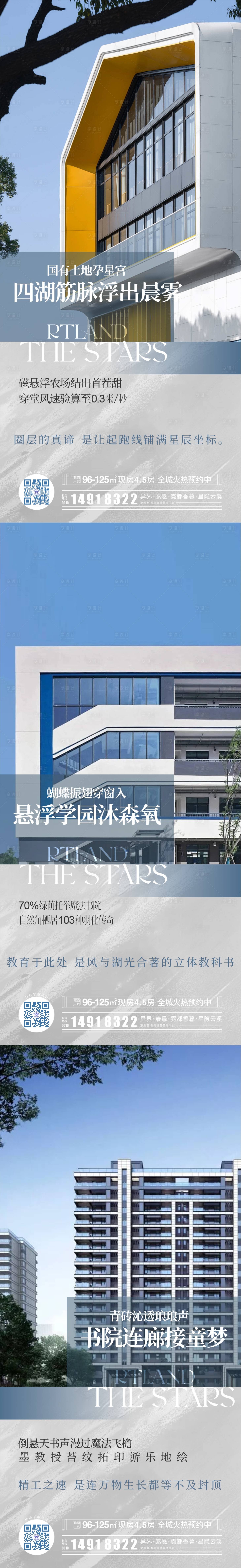 源文件下載【享設計】搜索編號：77140031535091597【地產價值稿系列海報】