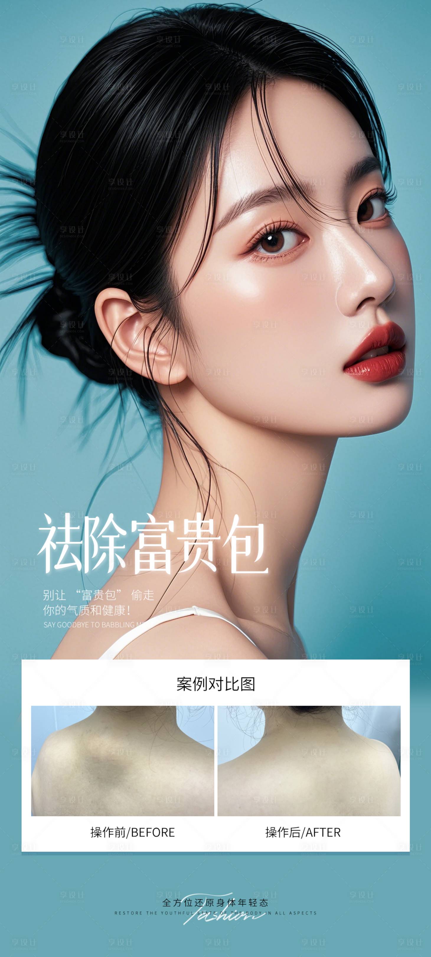 源文件下载【享设计】搜索编号：25430031265414027【消除富贵包】