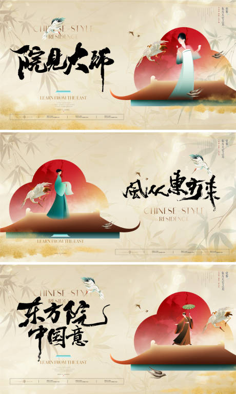 源文件下載【地產新中式主形象主畫面】編號：57920031581534959