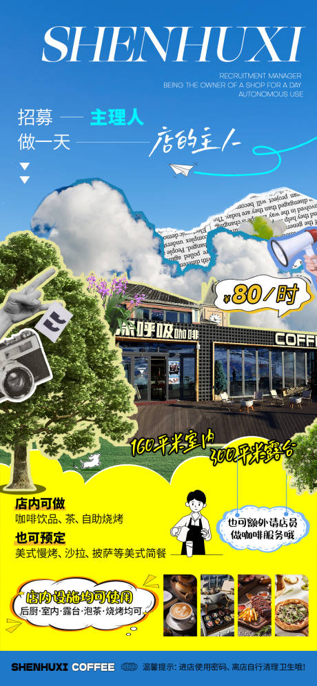源文件下载【咖啡店海报】编号：67040031454052122