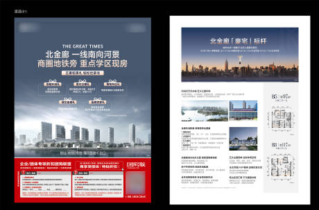 源文件下載【地產(chǎn)DM單頁】編號(hào)：56090031411915404