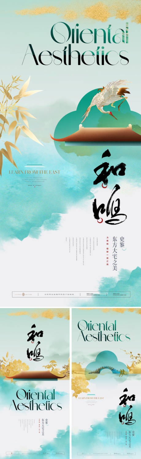 源文件下载【地产新中式价值点海报】编号：73980031662185639
