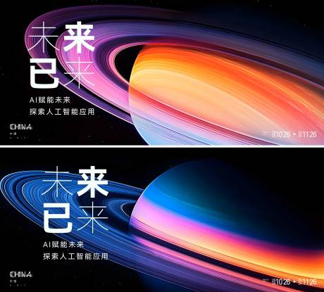源文件下载【未来已来】编号：40920031204339575