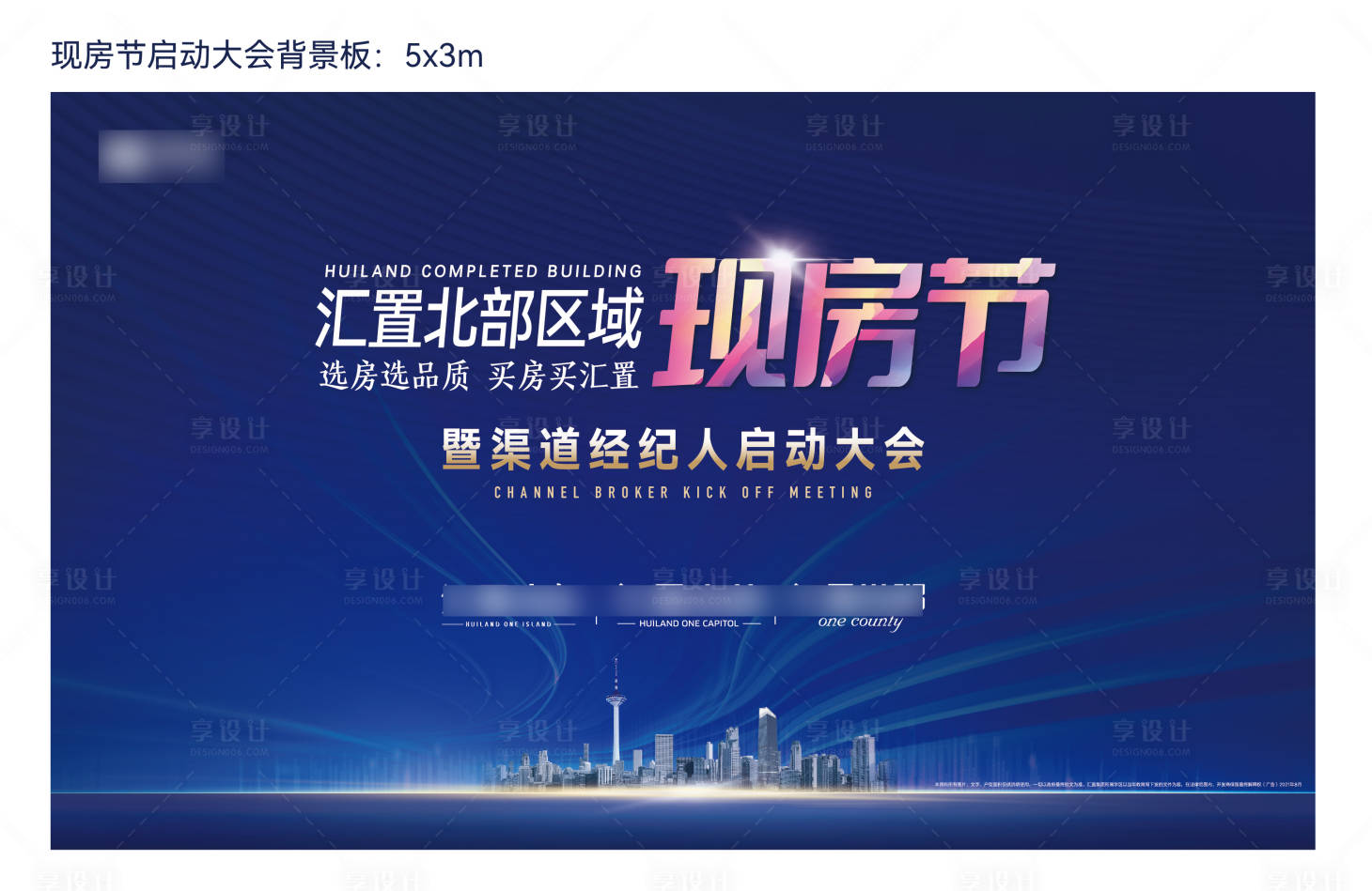 源文件下载【现房节活动主形象】编号：67630031570923680