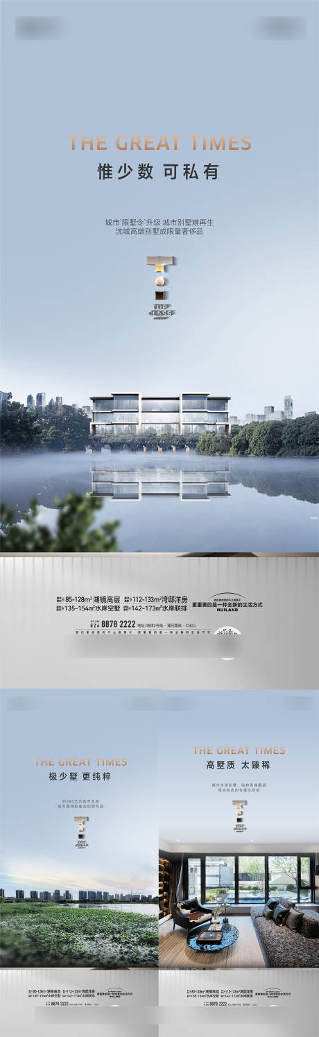 源文件下载【享设计】搜索编号：39420031412382632【房地产价值点系列别墅海报】