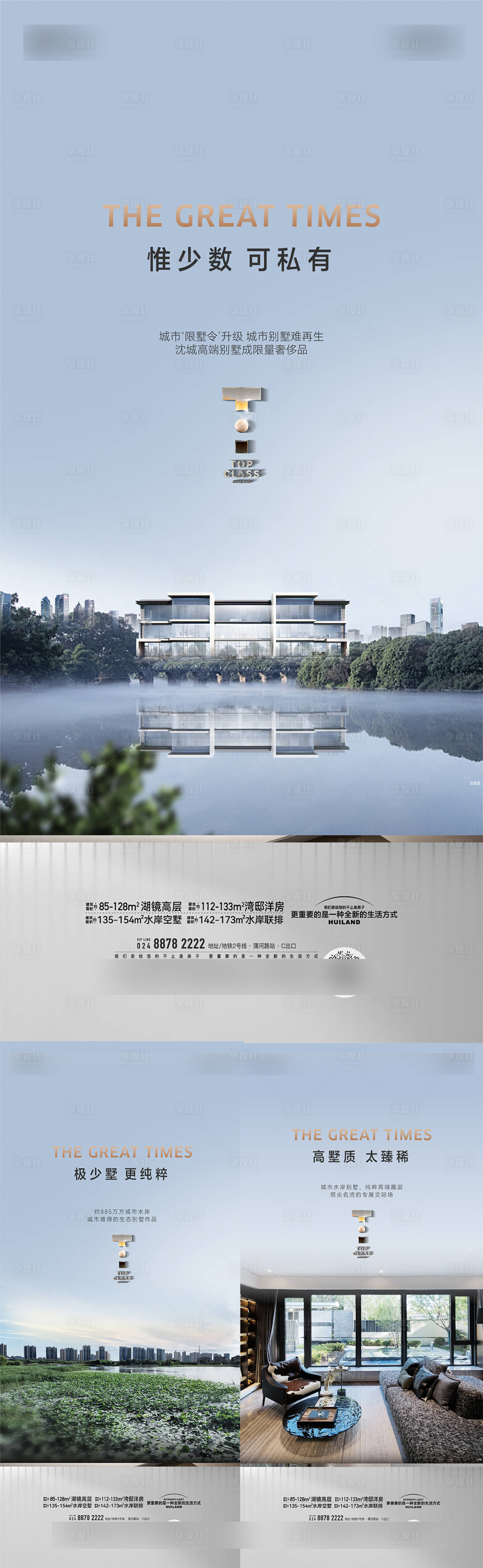 源文件下载【享设计】搜索编号：39420031412382632【房地产价值点系列别墅海报】