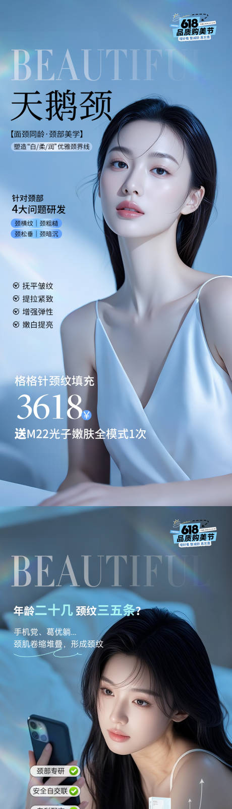 源文件下载【享设计】搜索编号：81080031146117317【天鹅颈】